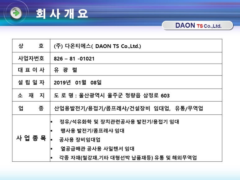 다온티에스 이미지