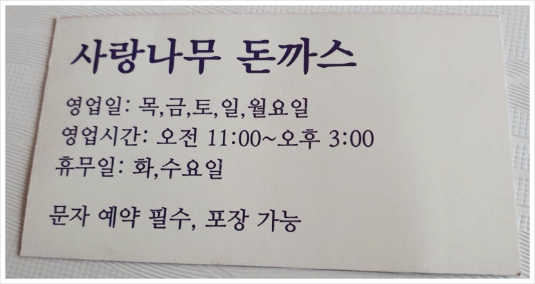 영자씨의부엌사랑나무돈까스 이미지