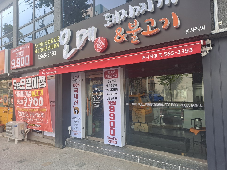 오메식 이미지