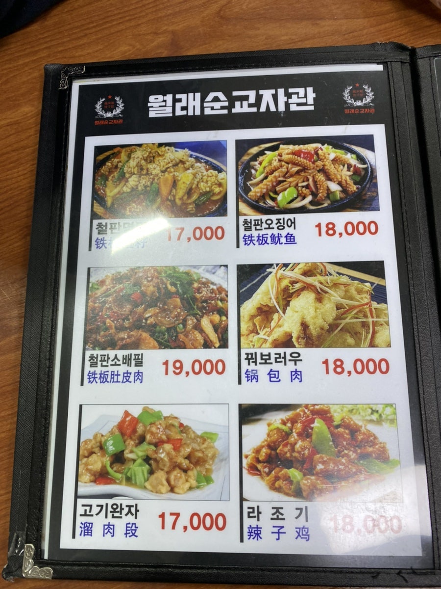 월래순교자관 이미지
