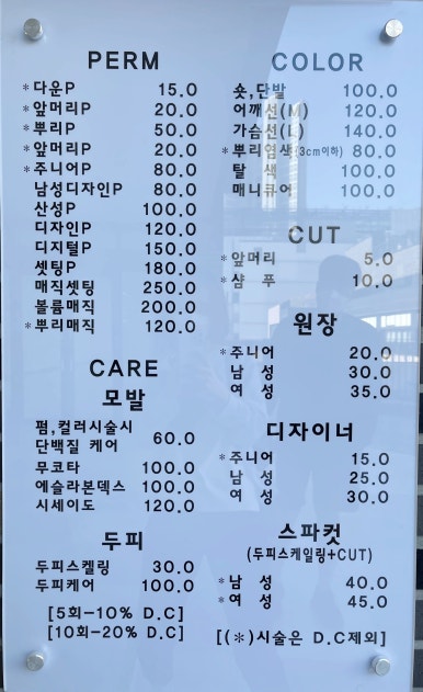 정원헤어살롱 이미지