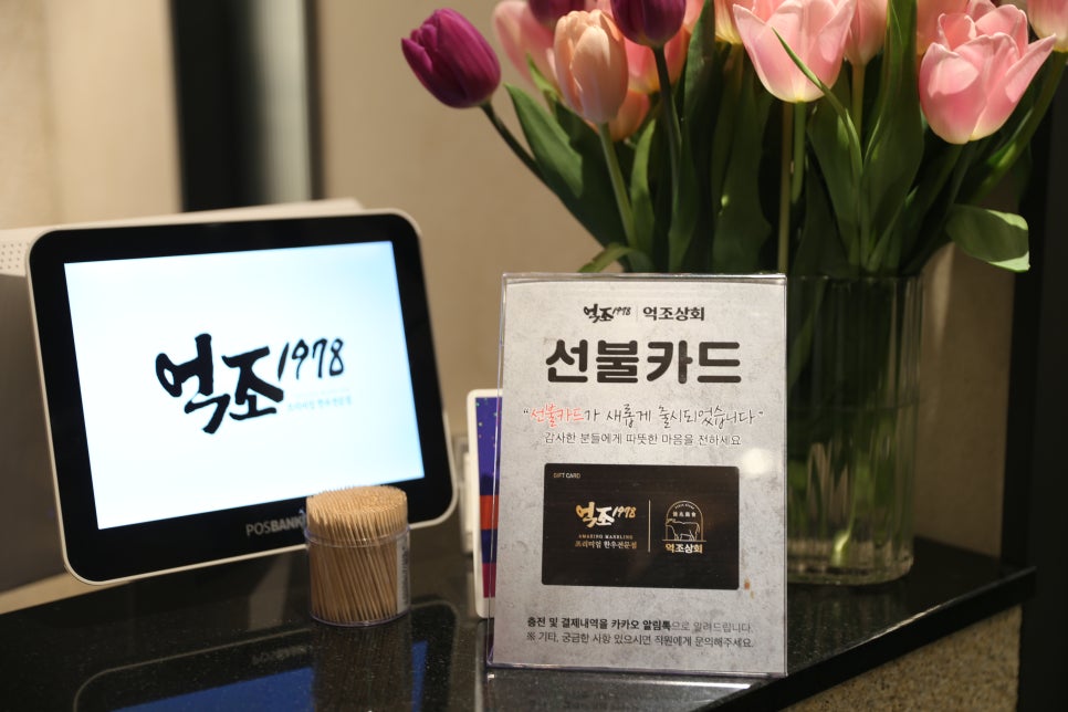 억조상회 이미지