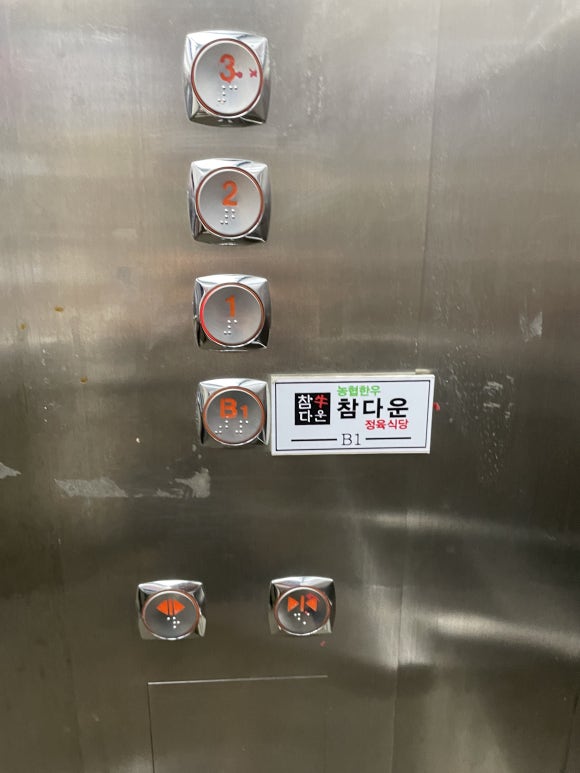 정다운정육식당 이미지
