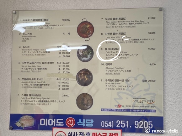 이어도회식당 이미지