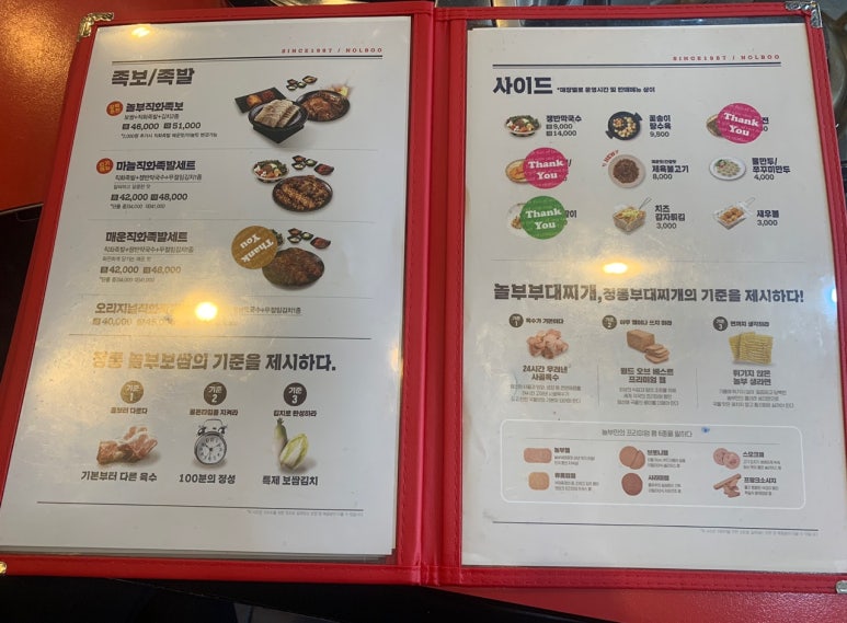 놀부부대찌개 삼겹본능 이미지