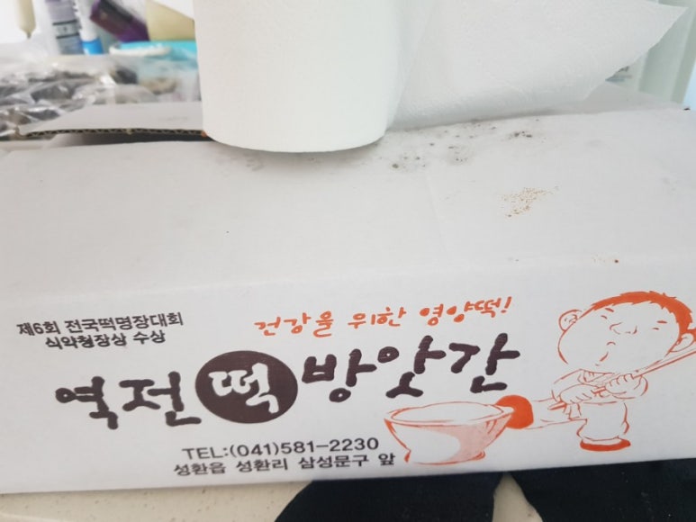 역전떡방앗간 이미지