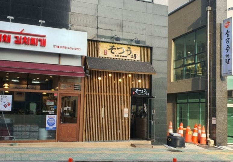 소츠우 이미지