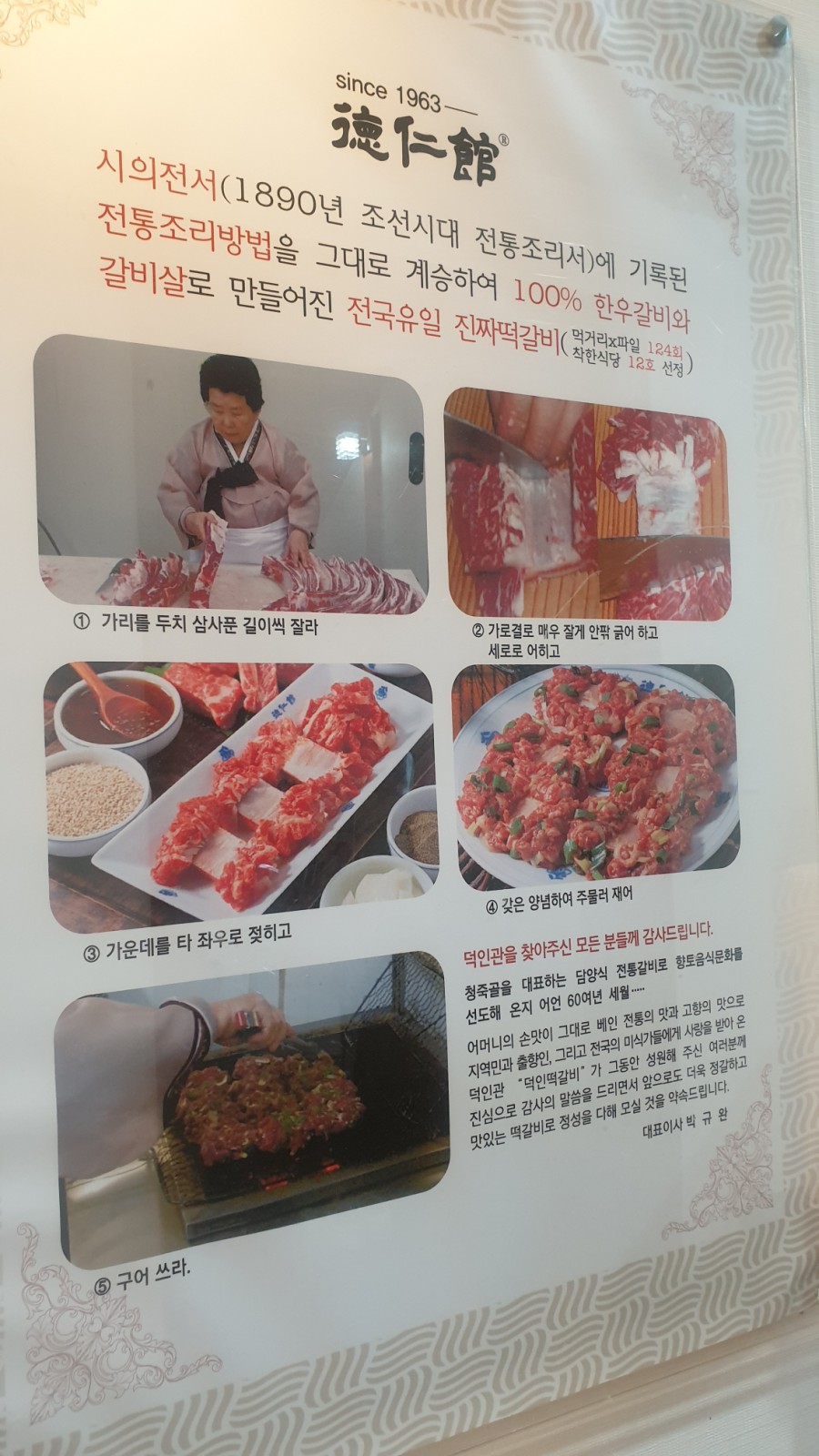 죽녹원 착한 맛집 이미지