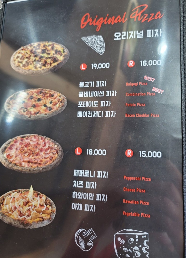 피자리아고 이미지