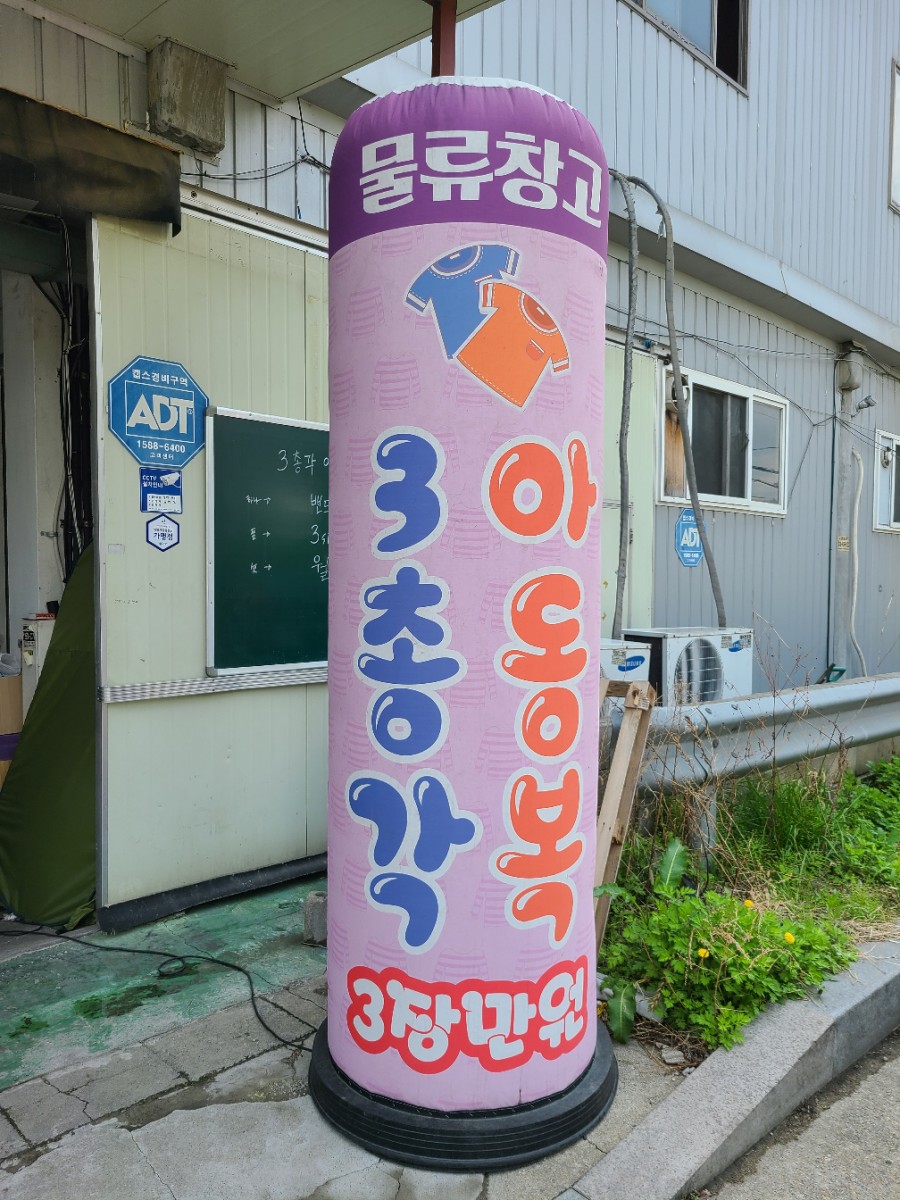 3총각아동복 이미지