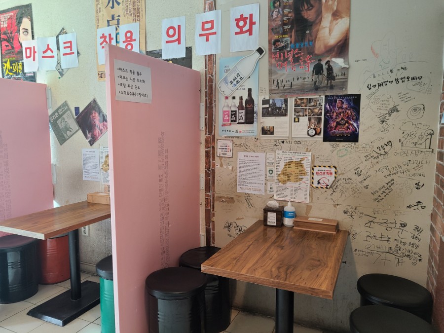 포차맷돌빈대떡 이미지