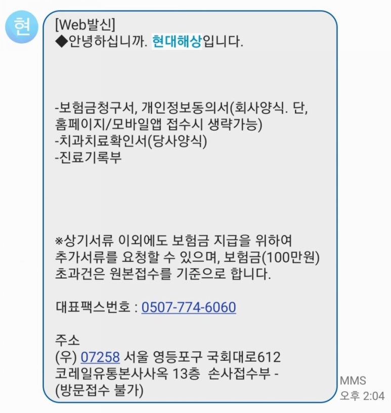 현대하이치과 이미지