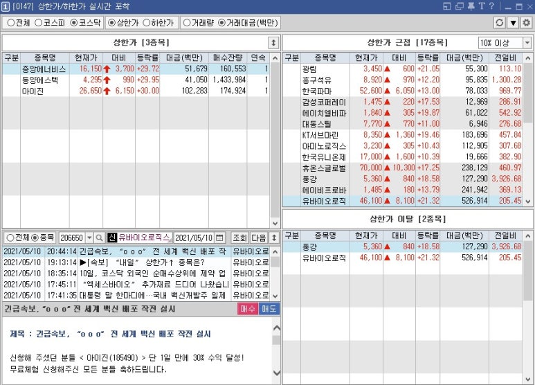 동양바이오파워 이미지