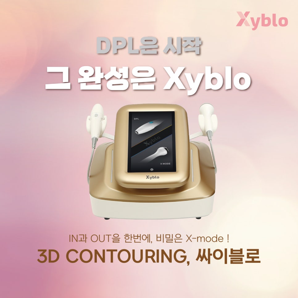 이화코스메틱 이미지