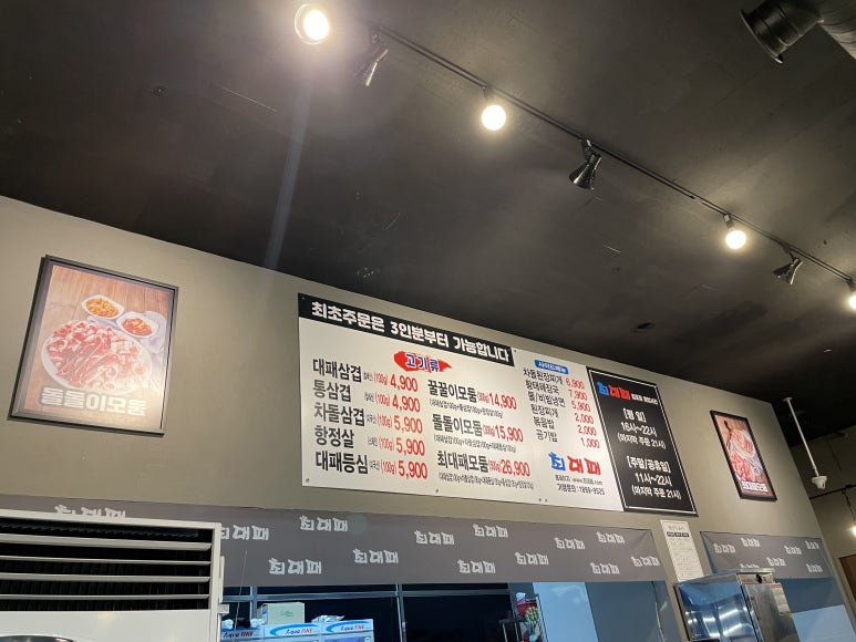 양촌대패삼겹살 이미지