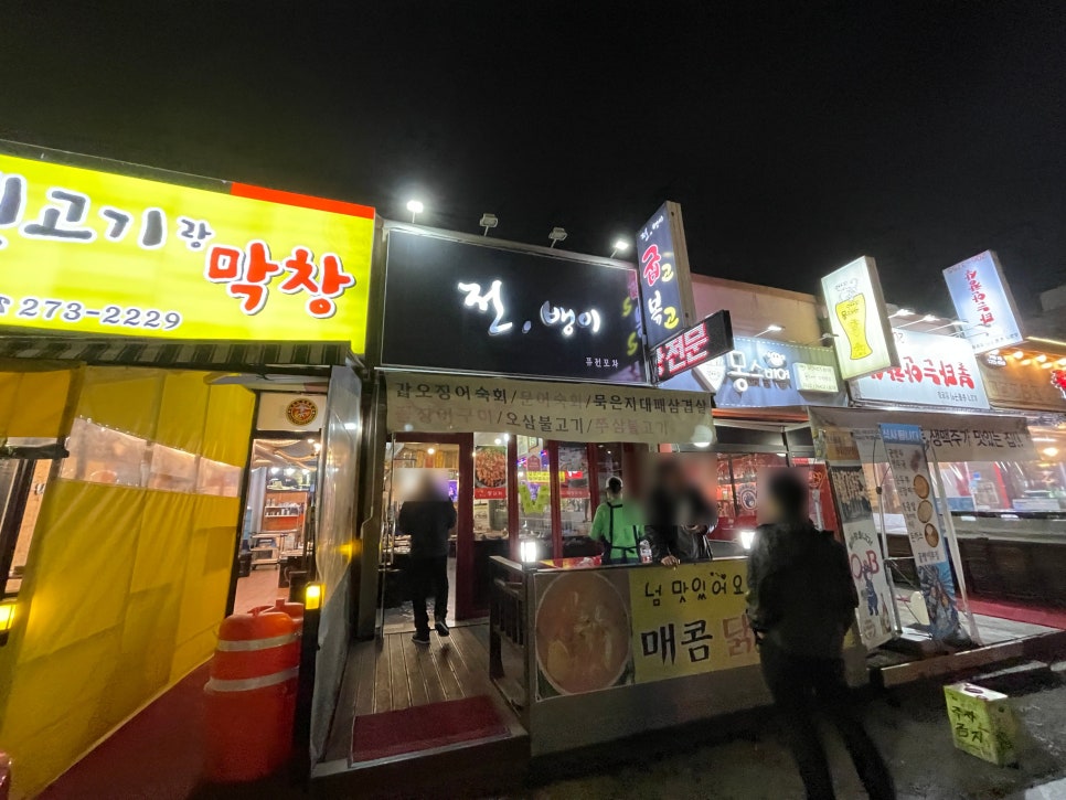 전뱅이 이미지