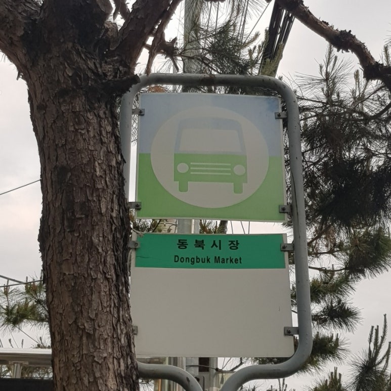 돈까스짱삼양 이미지
