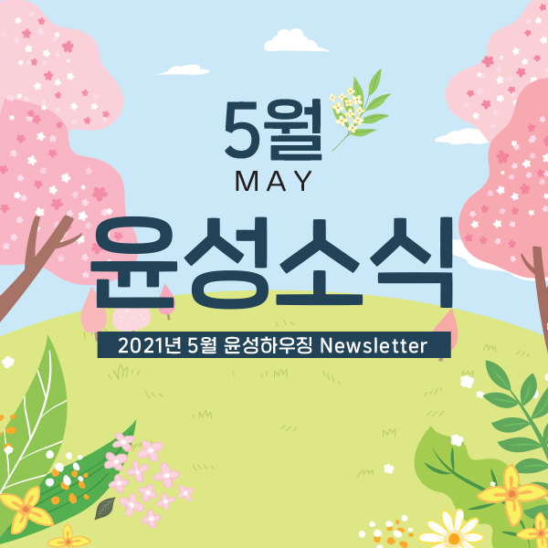 윤성기업 이미지