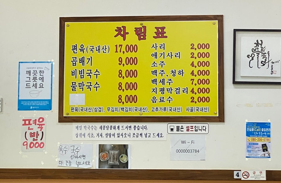 삼대봉춘막국수 이미지