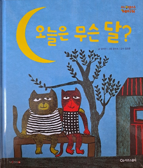 해와달그리고사람들 이미지