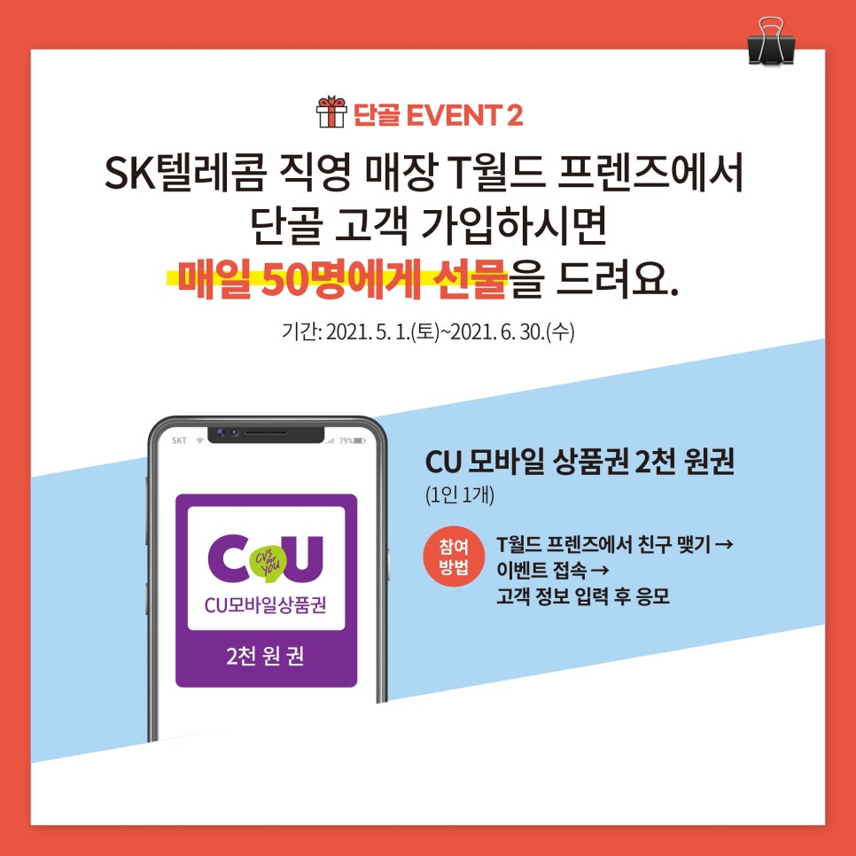 워커힐텔레콤 이미지