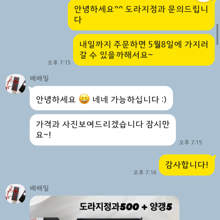 배배밀 이미지