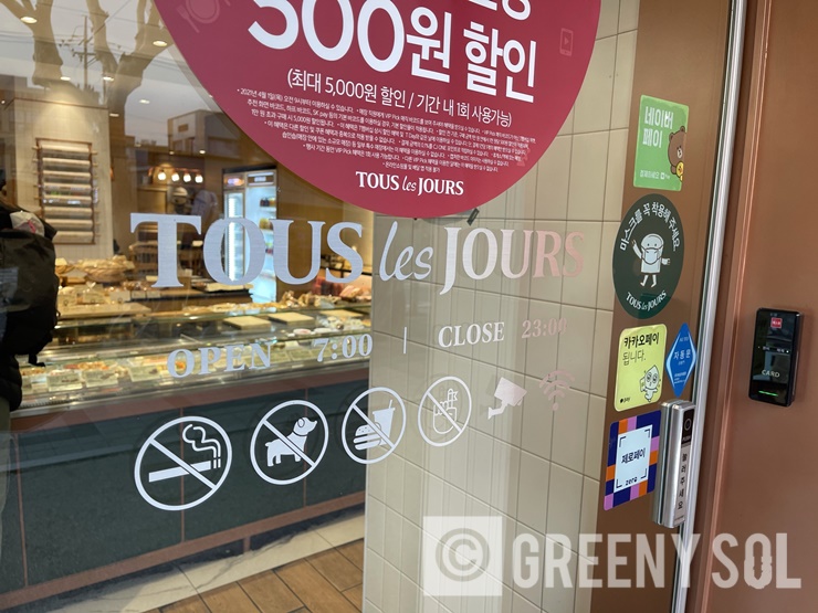 뚜레쥬르카페답십리역점 이미지