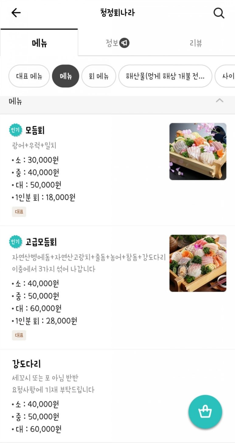 청정회나라 이미지