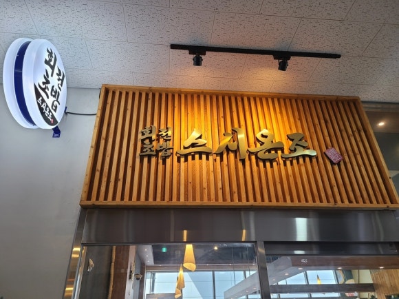스시온조 이미지