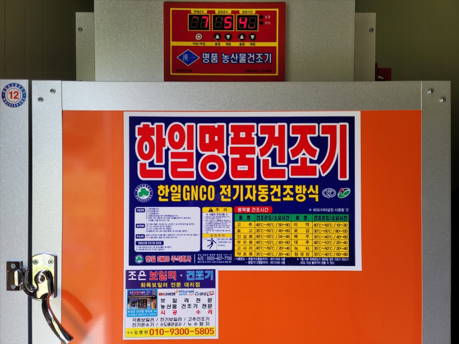 한일전업사 이미지