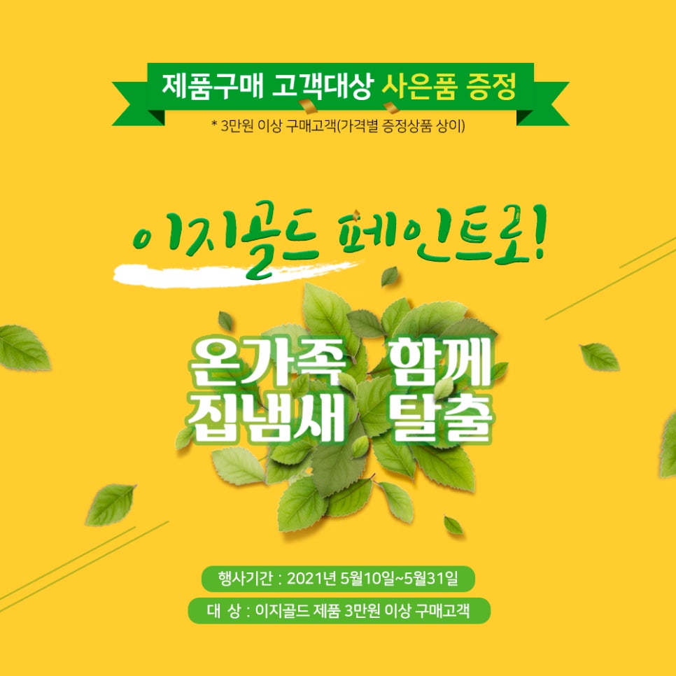 (주)골드이엔지 이미지