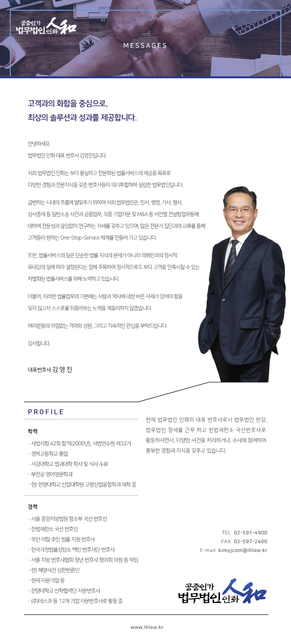 법무법인인화 이미지