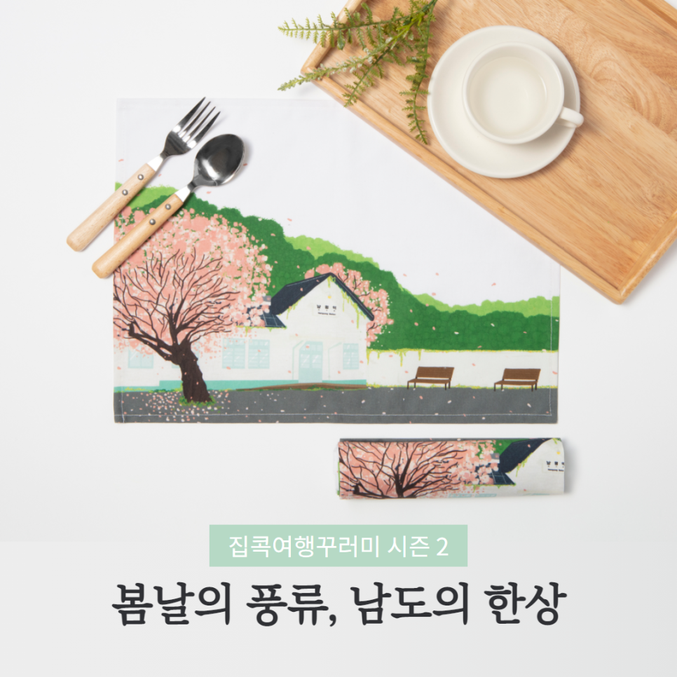 남도한상 이미지