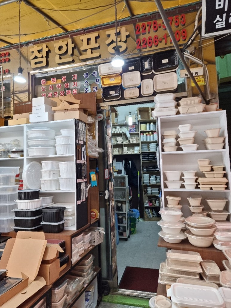 경훈상회 이미지