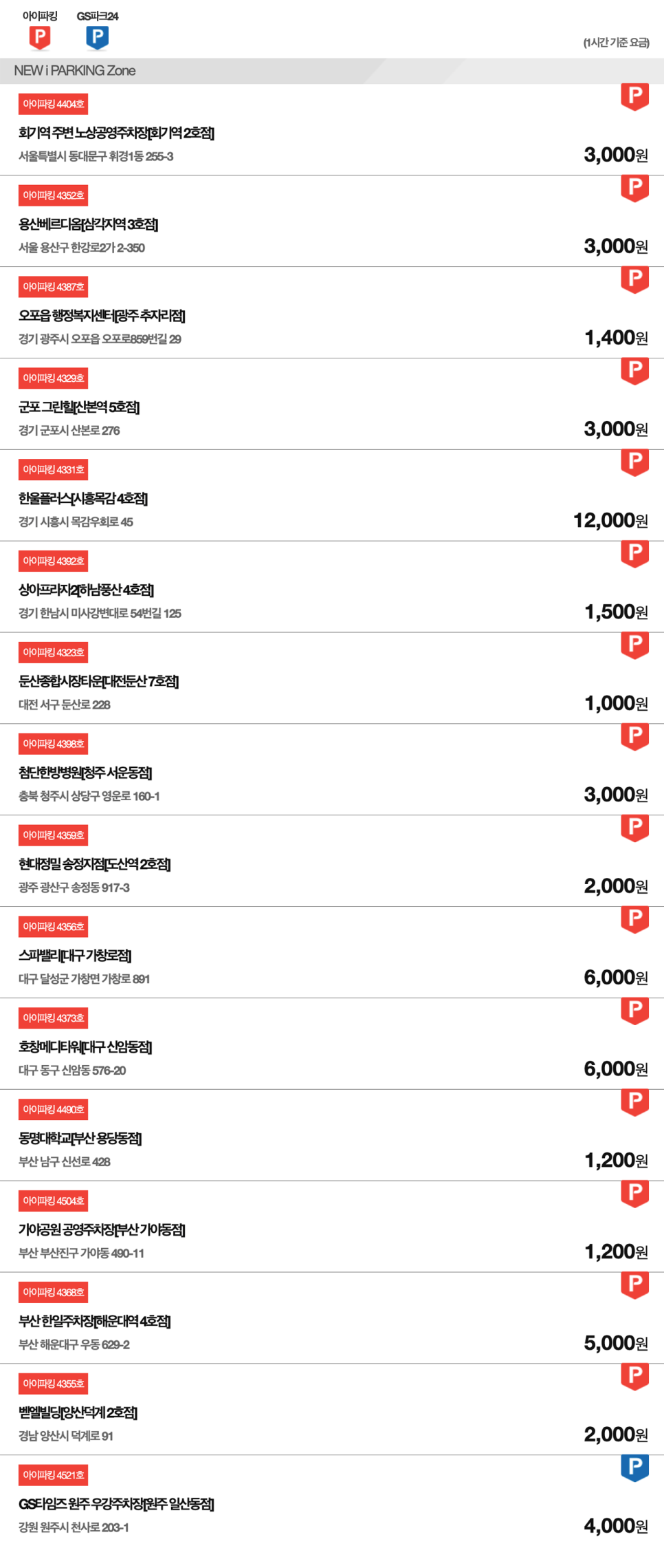 한일한방종합 이미지