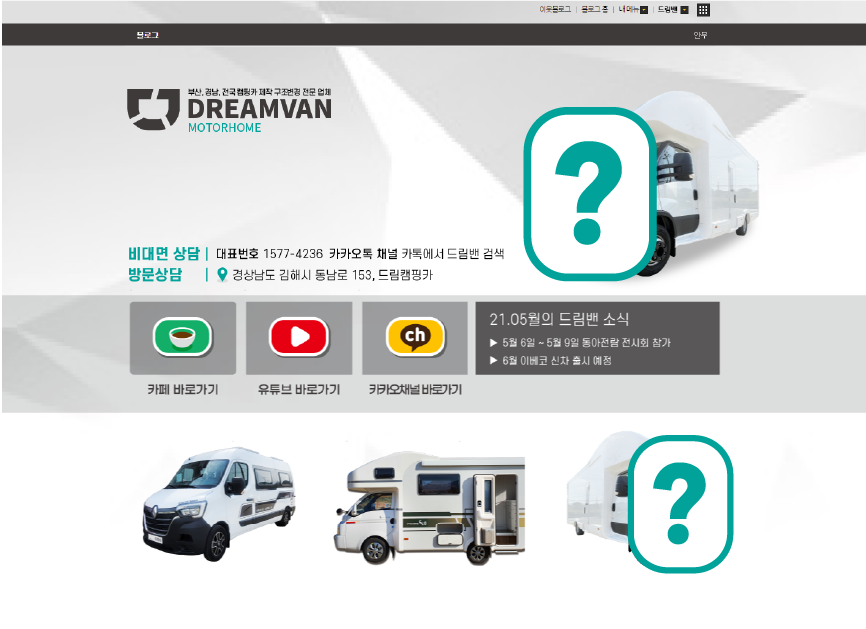 드림밴 이미지