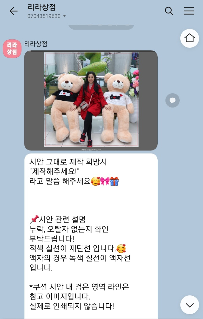 라라상점 이미지