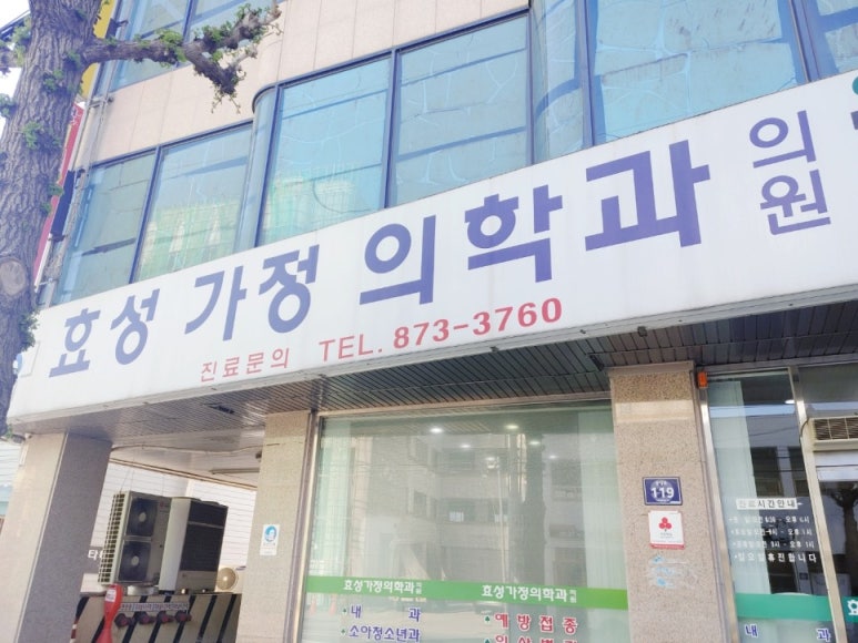 손가정의학과의원 이미지