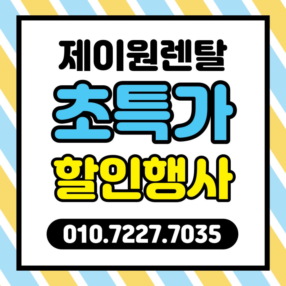 제이원 모바일 이미지