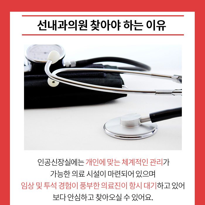 선내과의원 이미지