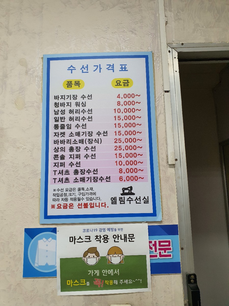 리폼수선실 이미지