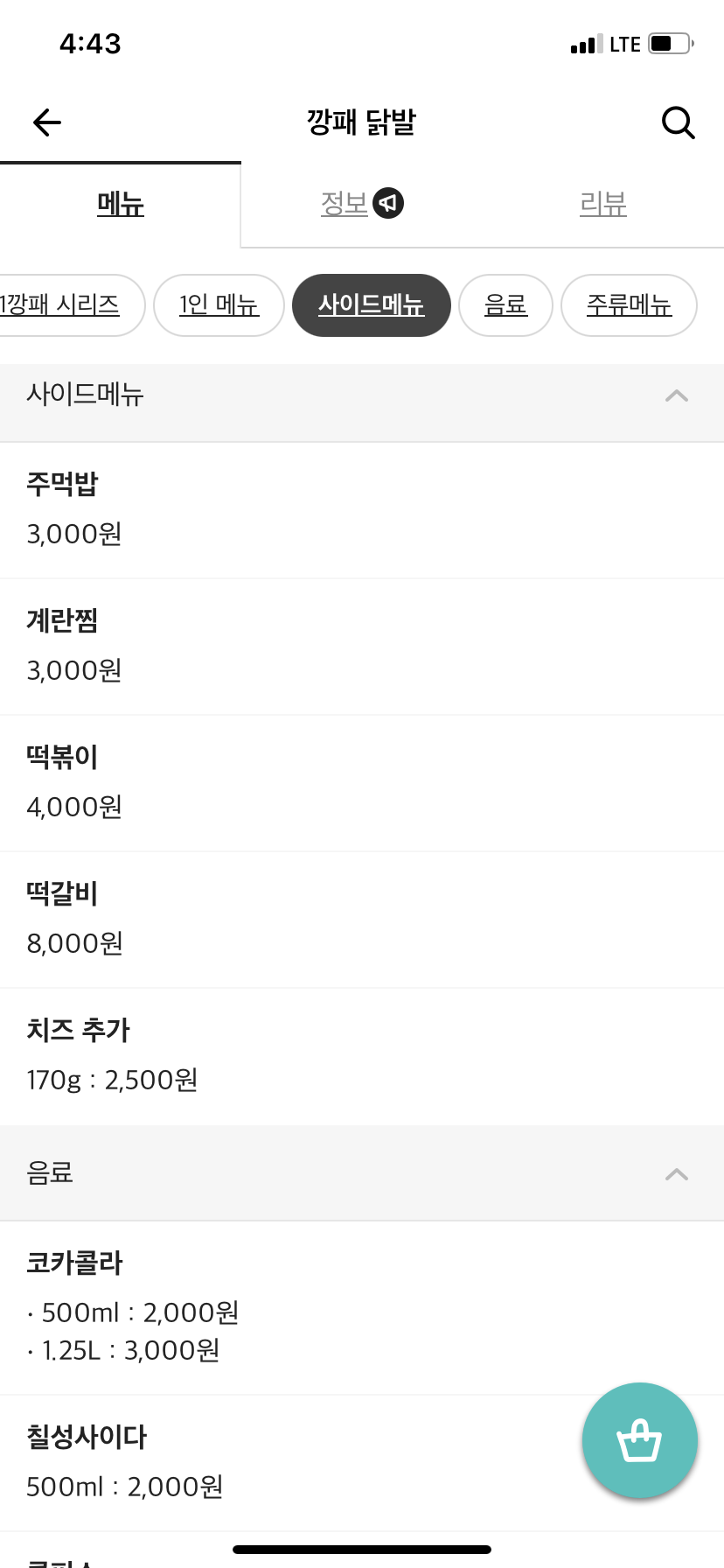 신정닭발 이미지