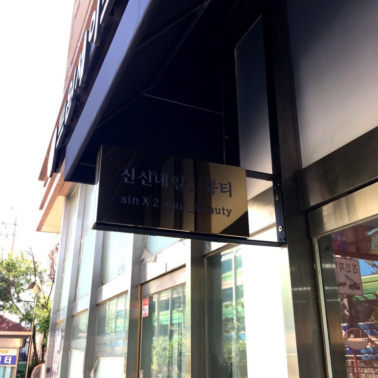 신신주유소 이미지