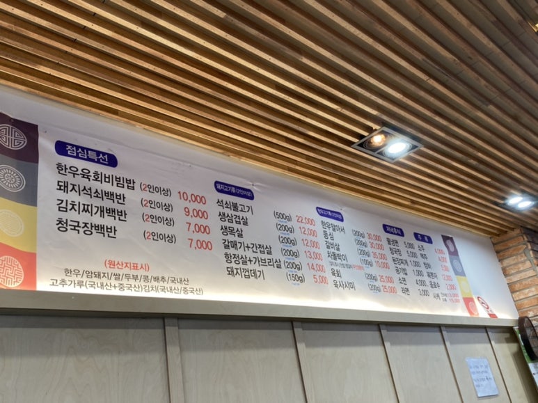 평화정육식당 이미지