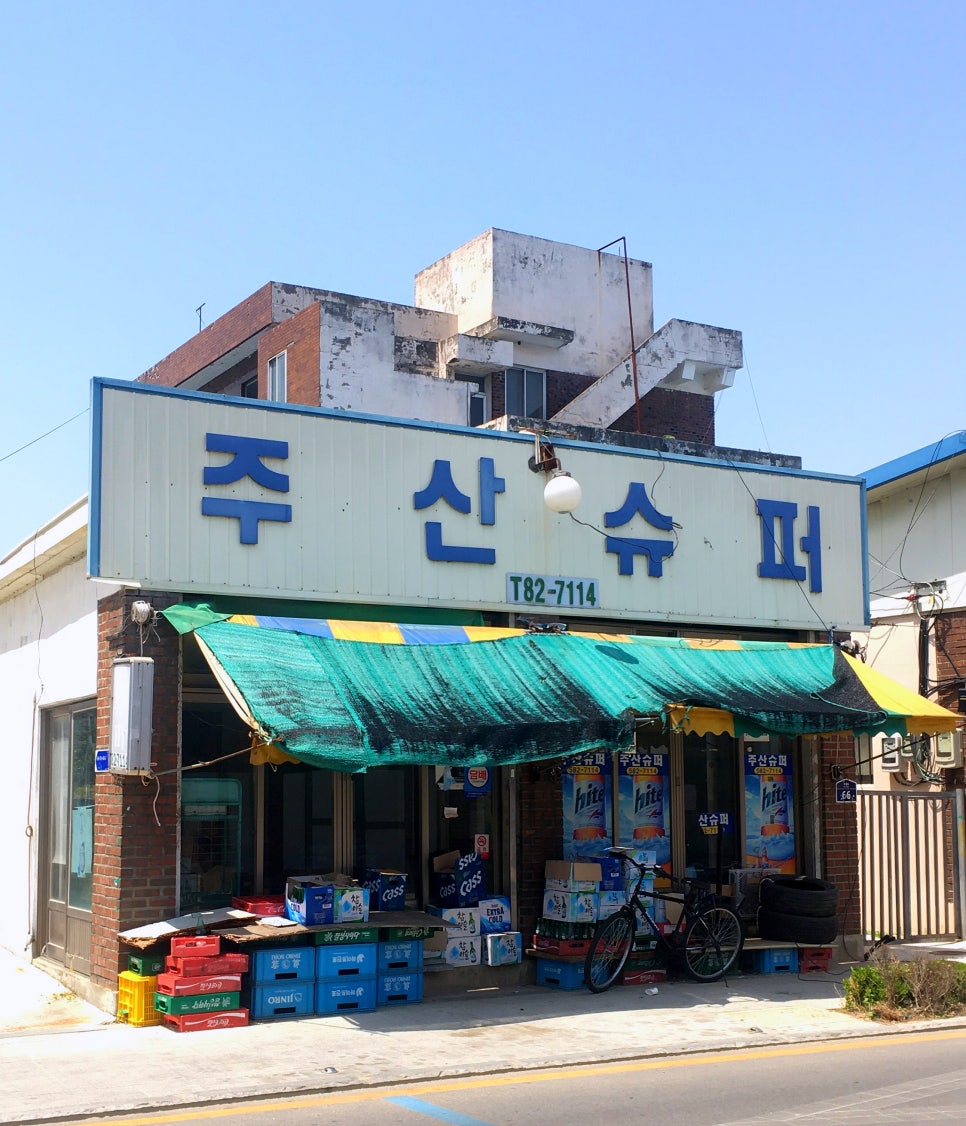 주산식당 이미지