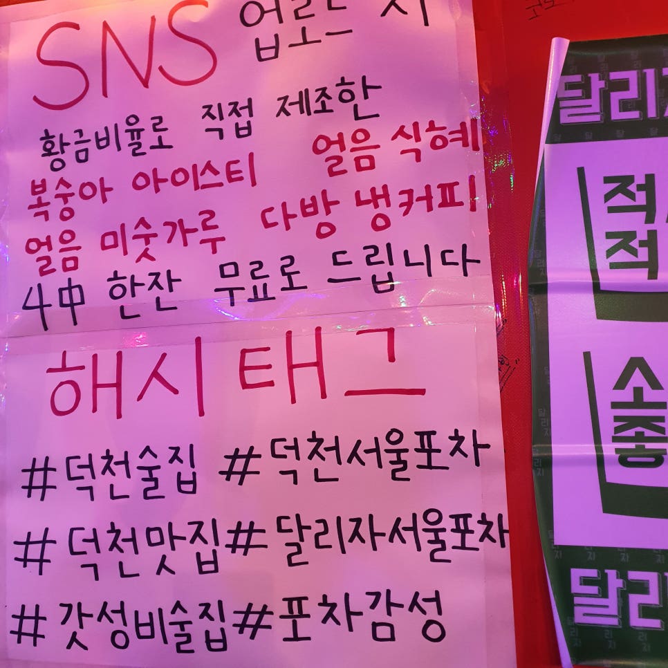 일백집서울포차 이미지