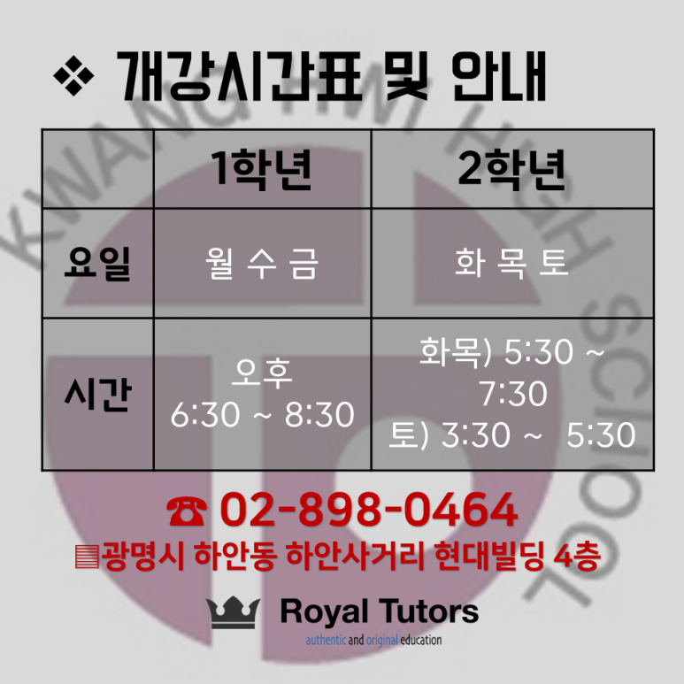 로열튜터스학원 이미지