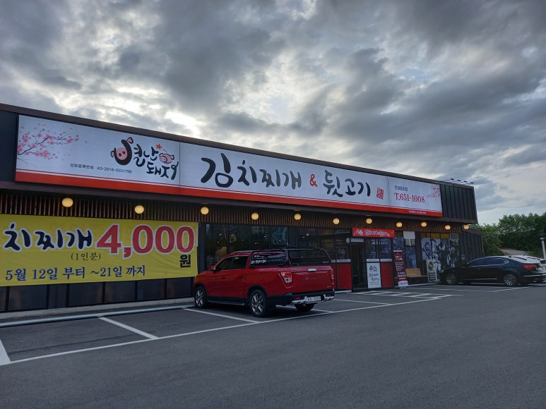 김치찌개뒷고기 이미지
