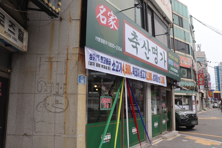 남목축산 이미지