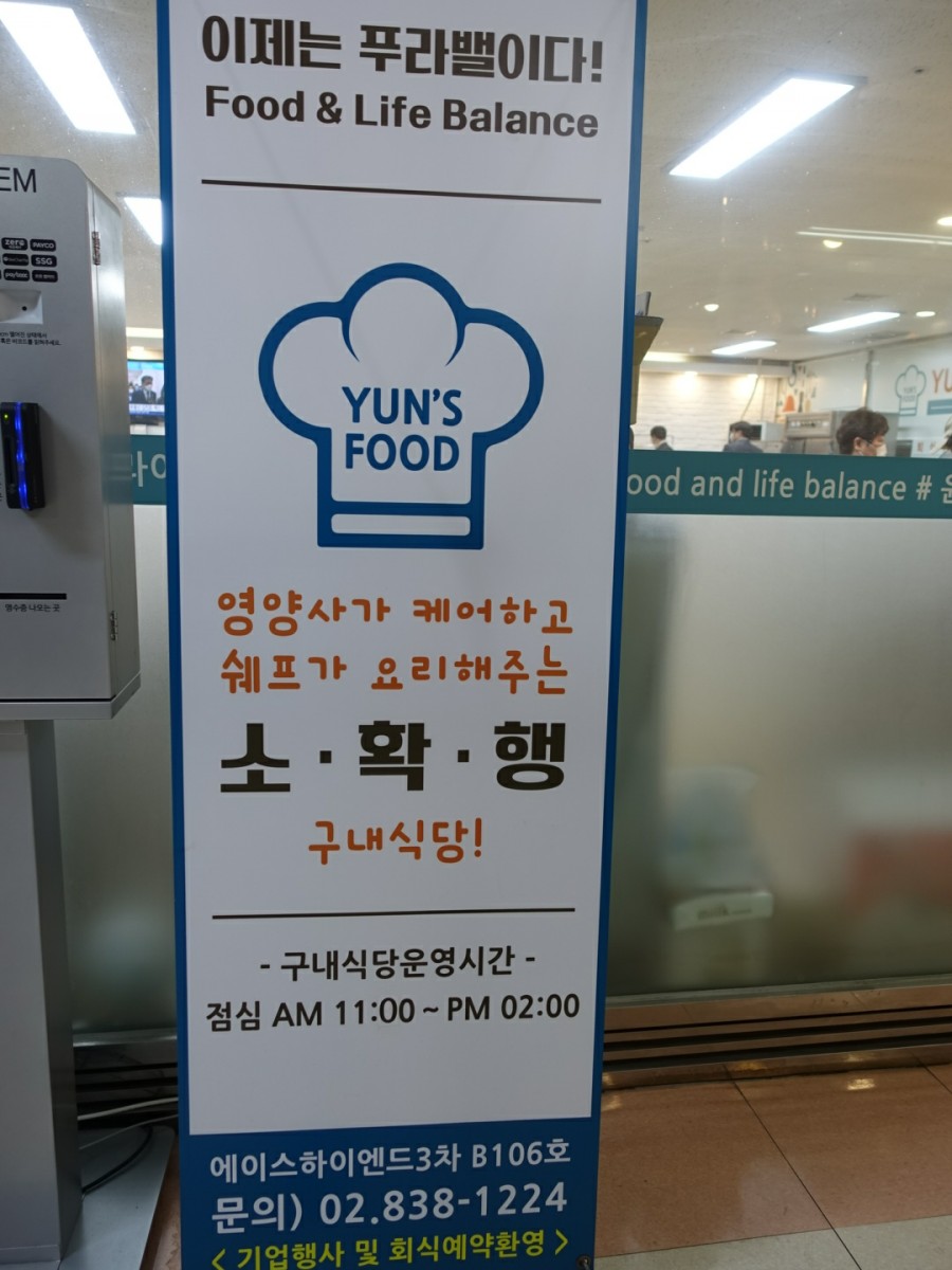 윤스푸드 이미지